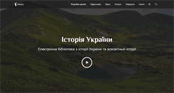 Desktop Screenshot of history.vn.ua
