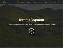 Tablet Screenshot of history.vn.ua